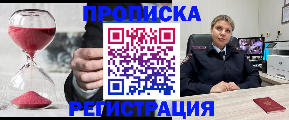 прописка поиск в Зарайске