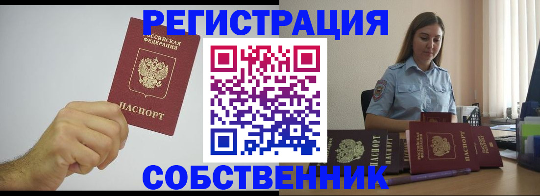 прописка регистрация в Зарайске