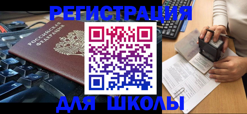 прописка для кредита в Зарайске
