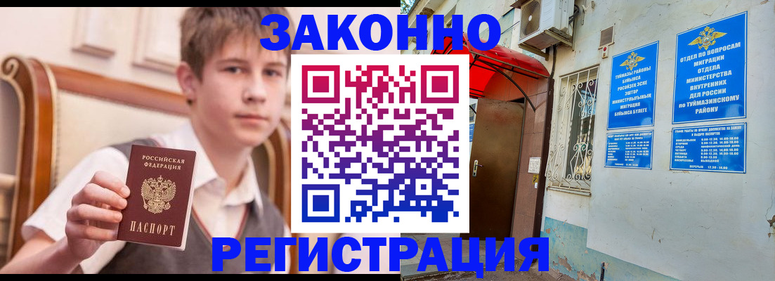 купить прописку в Зарайске