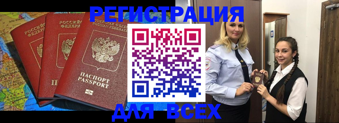 прописка для школы в Зарайске