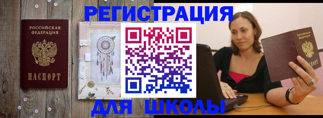 прописка регистрация в Зарайске